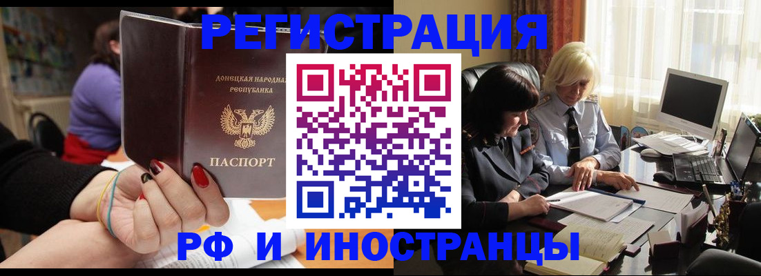 временная регистрация в Нижнем Ломове