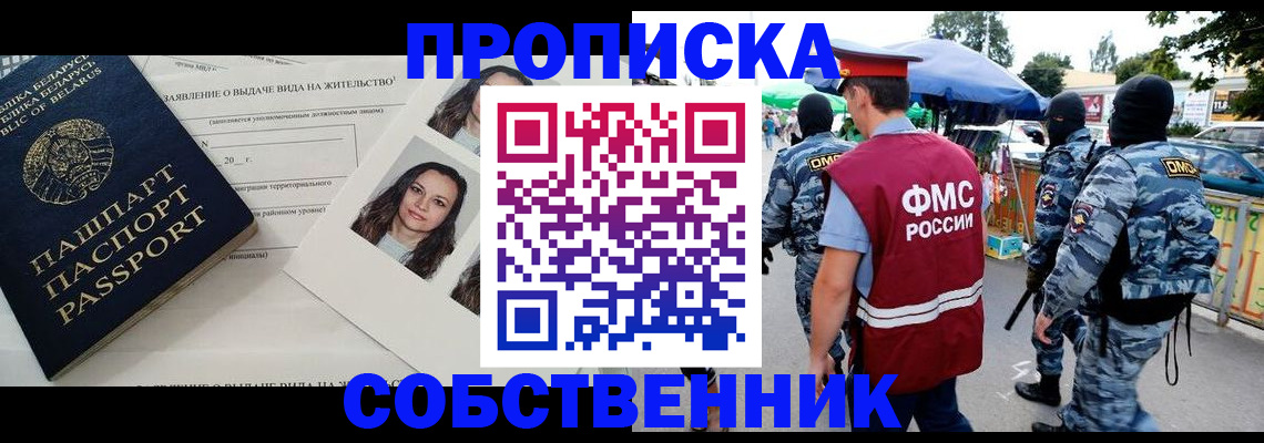 прописка ребенка в Нижнем Ломове