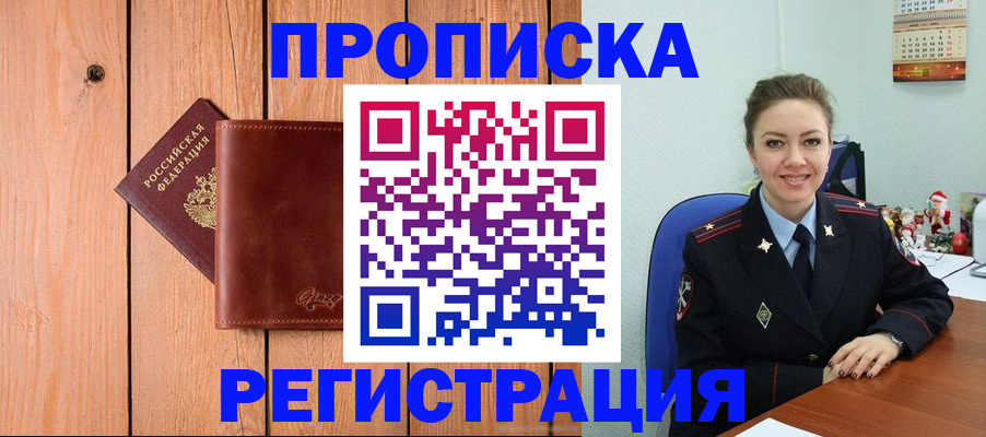 временная регистрация недорого в Нижнем Ломове