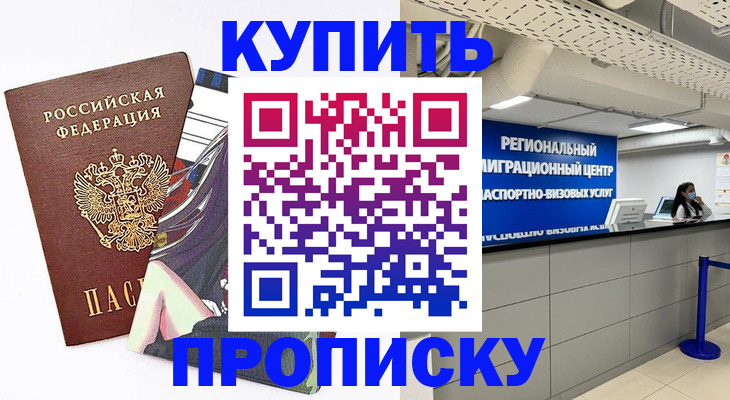 временная регистрация 2025 в Нижнем Ломове