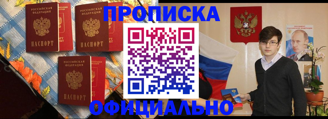 прописка для работы в Нижнем Ломове