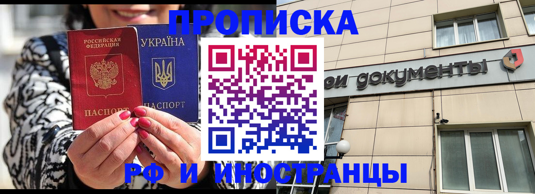прописка для военкомата в Нижнем Ломове