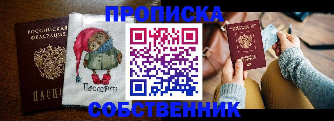 прописка для кредита в Нижнем Ломове