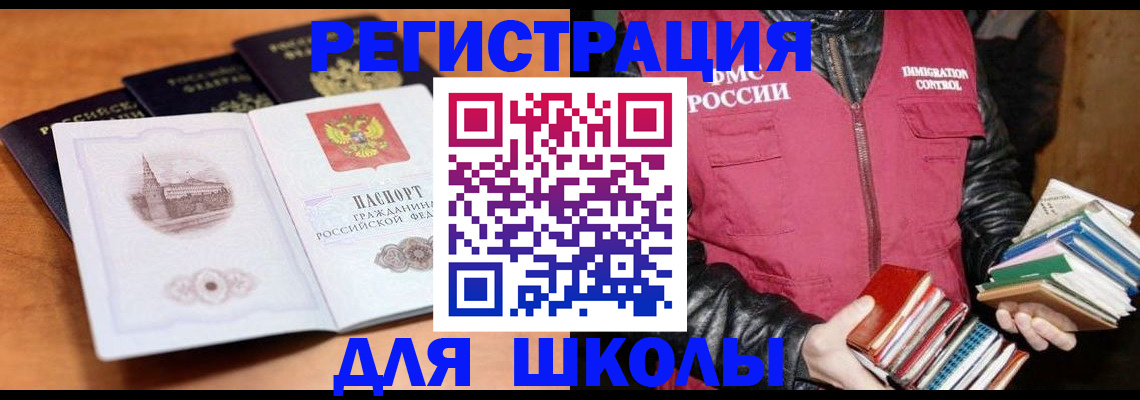 временная регистрация купить в Нижнем Ломове
